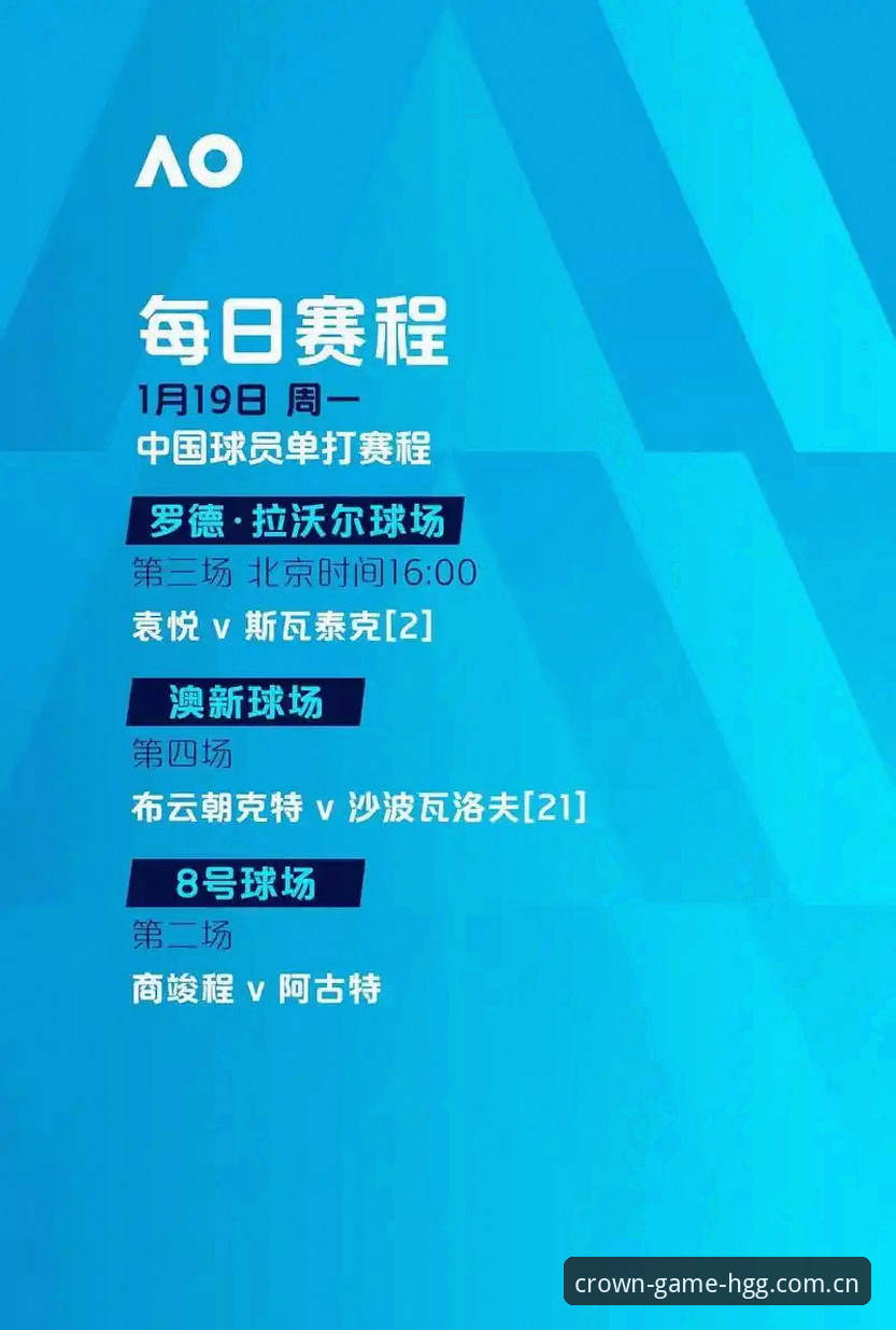 世界杯观赛体验 vs 签证困境：皇冠集团平台带你直击约旦球迷的无奈选择