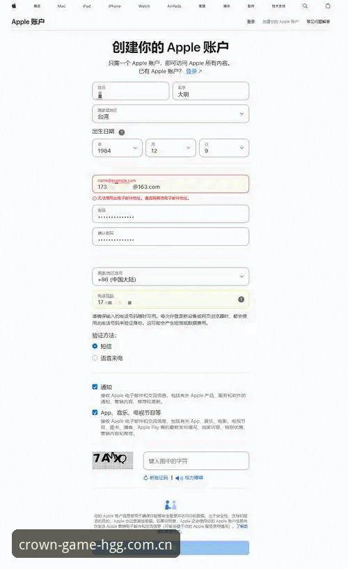 皇冠集团平台访问入口全面解析：从官网注册到APP下载的完整操作指南
