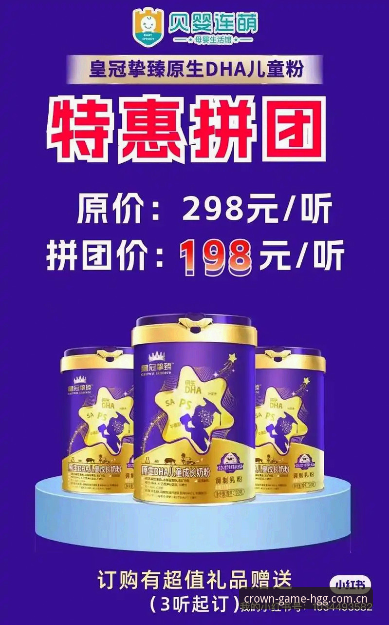 皇冠集团账户注册的5个关键步骤与3大核心优势